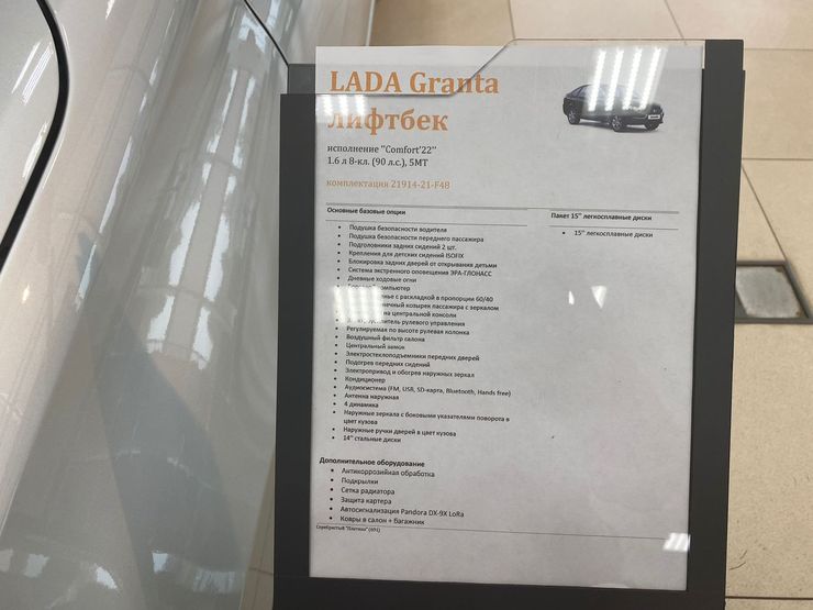 Суровые скидки, смешные &laquo;допы&raquo;: как дилеры продают LADA Granta без ABS