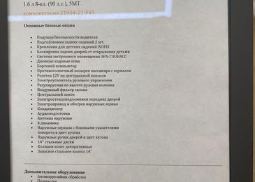 Суровые скидки, смешные &laquo;допы&raquo;: как дилеры продают LADA Granta без ABS