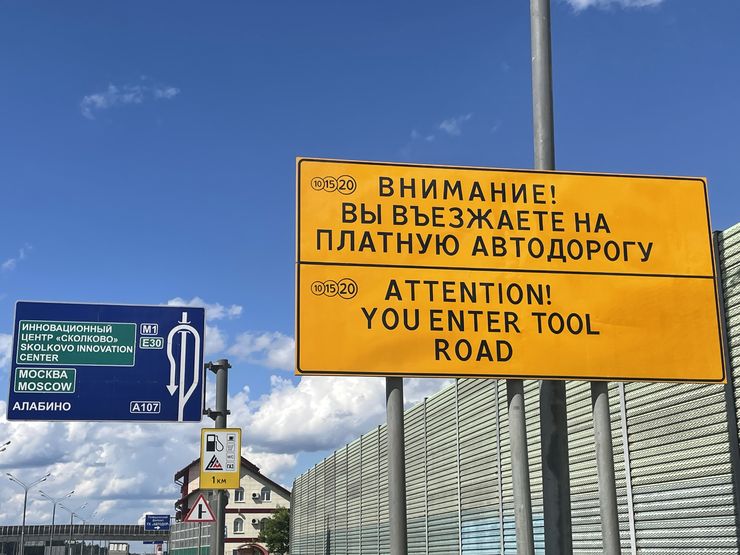 Почему на новых дорогах и автомагистралях нет камер ГИБДД