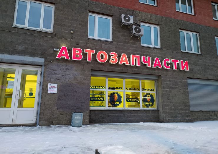 Как определить поддельные свечи зажигания с помощью магнита