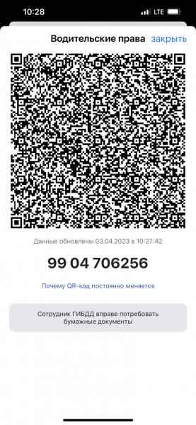 Госуслуги: что будет, если показать полиции приложение вместо &laquo;прав&raquo;